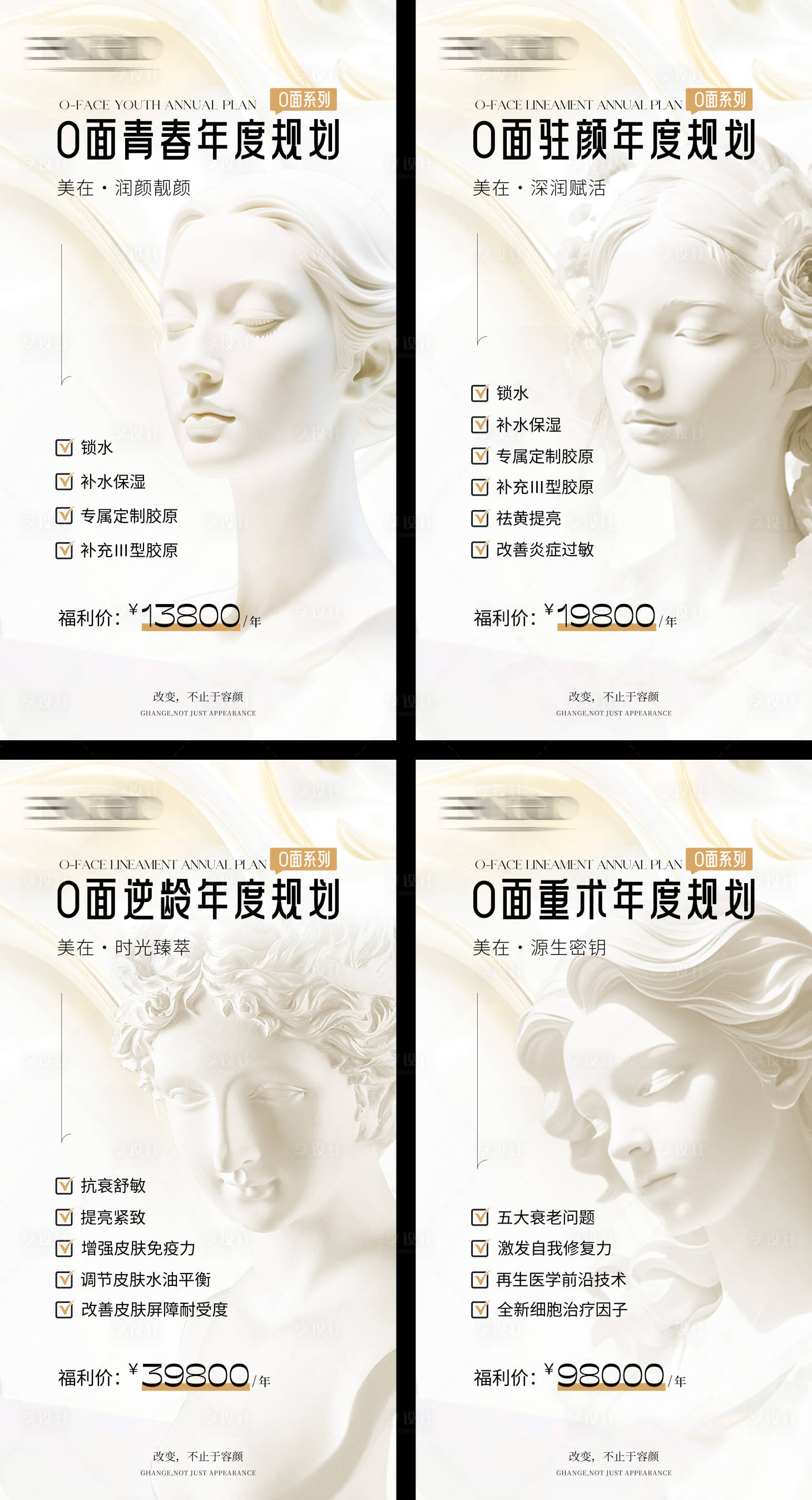 源文件下载【享设计】搜索编号：43170031550257438【o面系列】