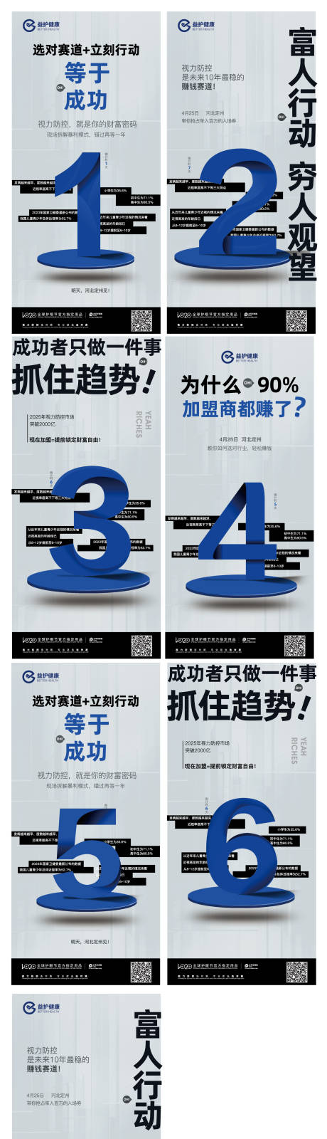 源文件下载【倒计时大字报系列海报】编号：48140031348721792