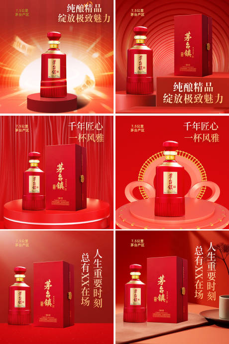 源文件下载【白酒红金banner】编号：63750031487564667