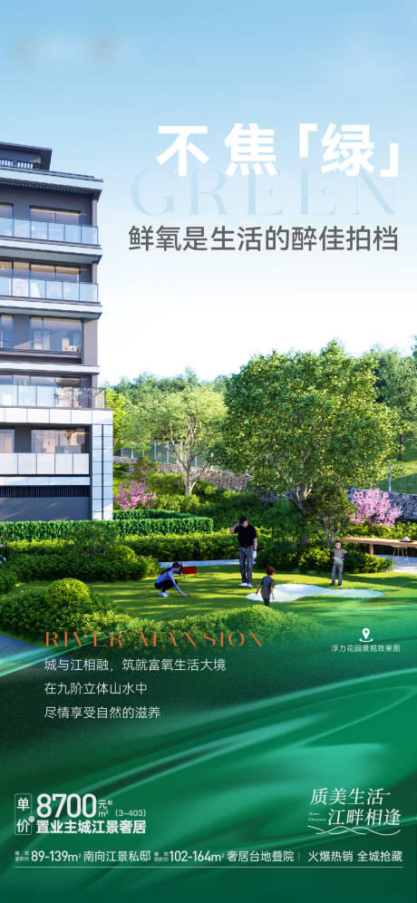 源文件下載【享設計】搜索編號：21220031347333035【地產園林價值系列海報】