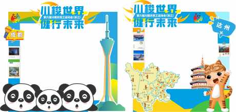源文件下载【运动会美陈 】编号：40380031440473278