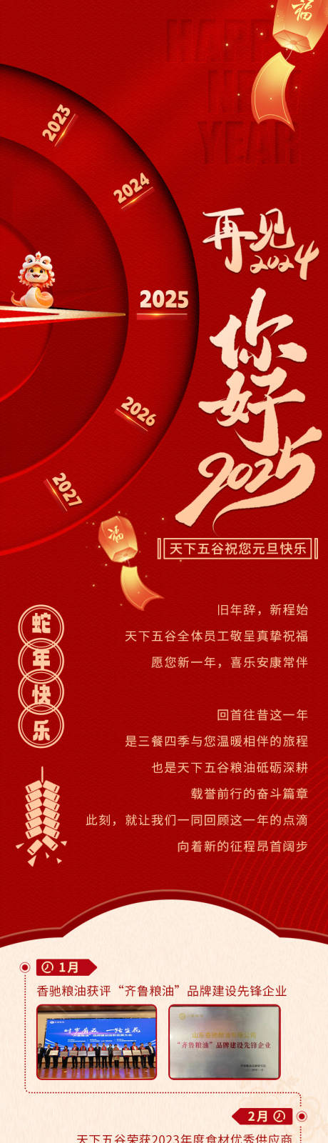 源文件下载【年度总结长图】编号：37500031211567269