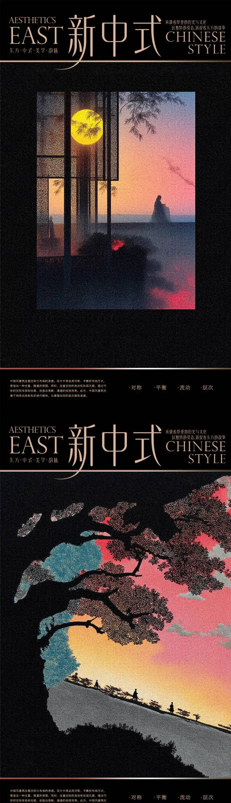 源文件下载【享设计】搜索编号：12490031453641094【东方美学海报】