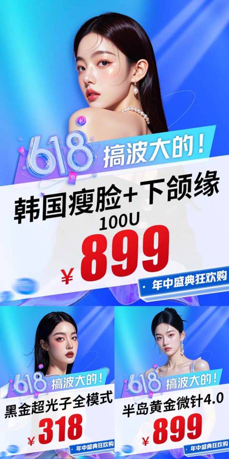 源文件下載【618海報 】編號：98020031355755942