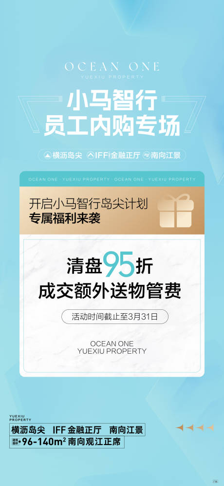 源文件下載【地產員工專場】編號：70510031243811404