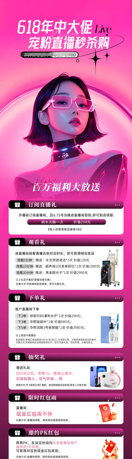 源文件下载【618年中直播庆典】编号：39800031168499335