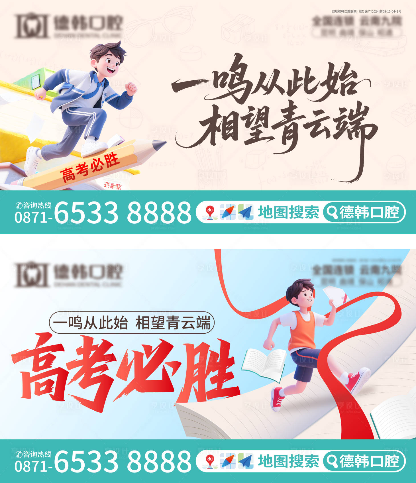 源文件下载【享设计】搜索编号：82790031104088108【高考背景】