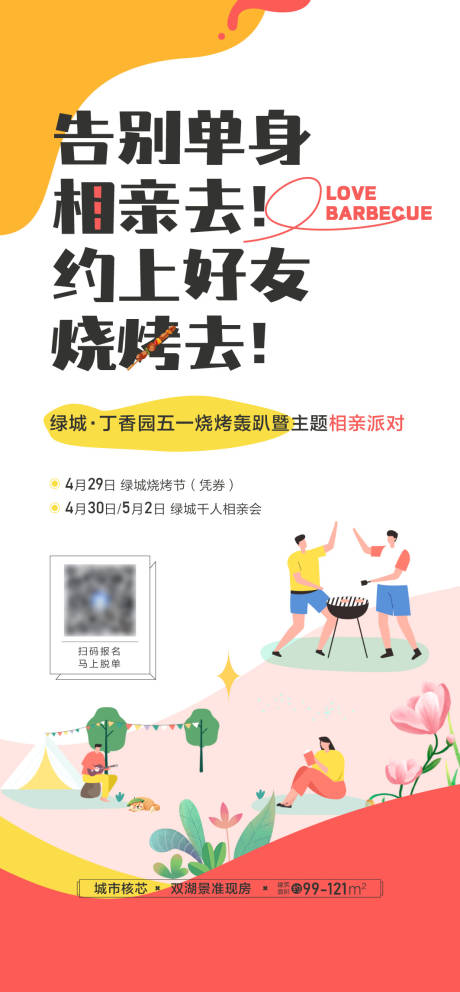 源文件下载【相亲 】编号：75440031301476721