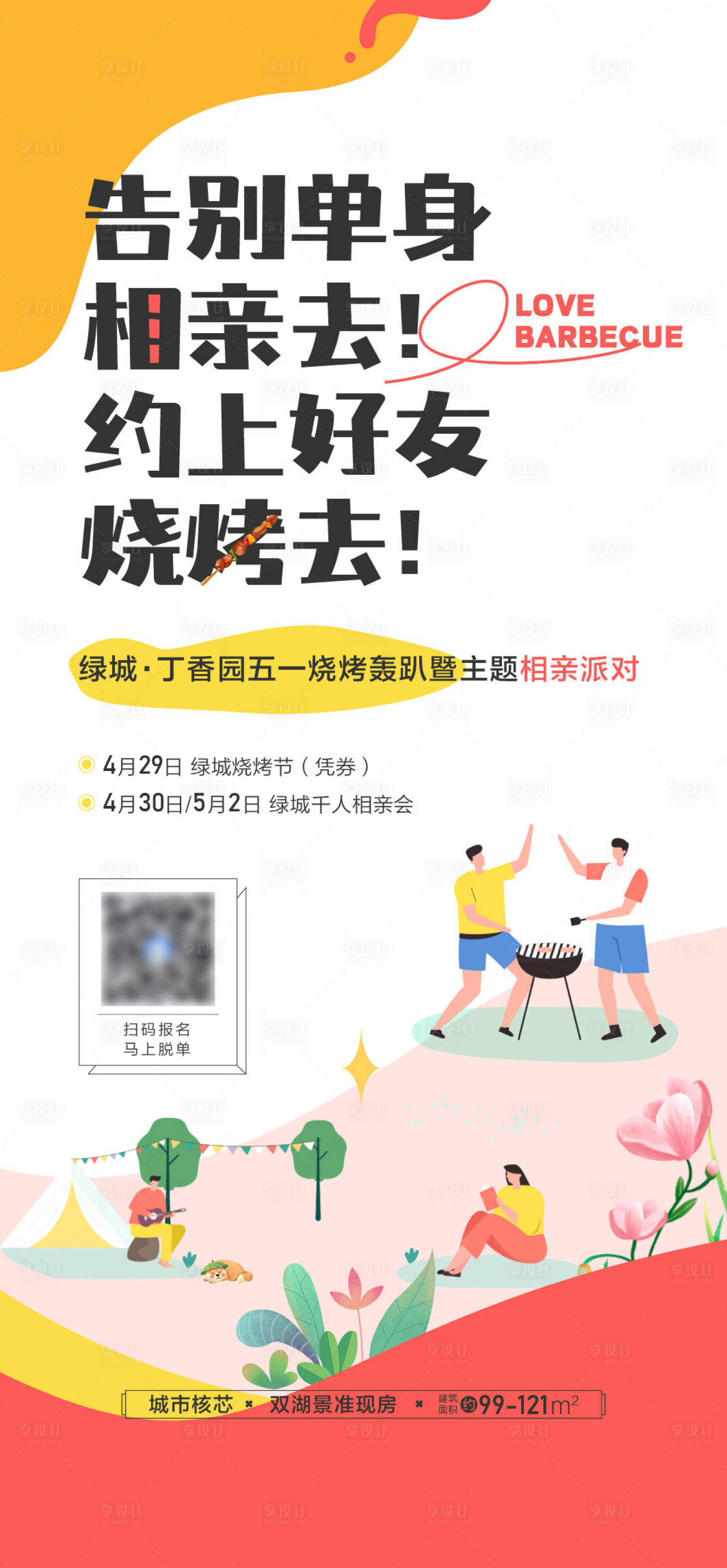 源文件下载【相亲 】编号：75440031301476721