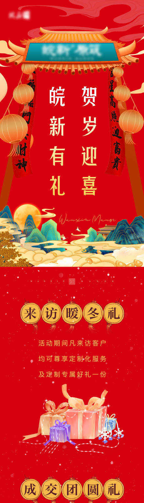 源文件下載【享設(shè)計(jì)】搜索編號：37020031571541576【安家服務(wù)長圖】