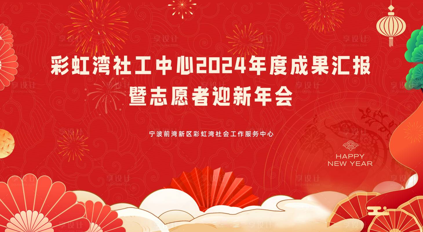 源文件下载【迎新年会】编号：17120031619633928