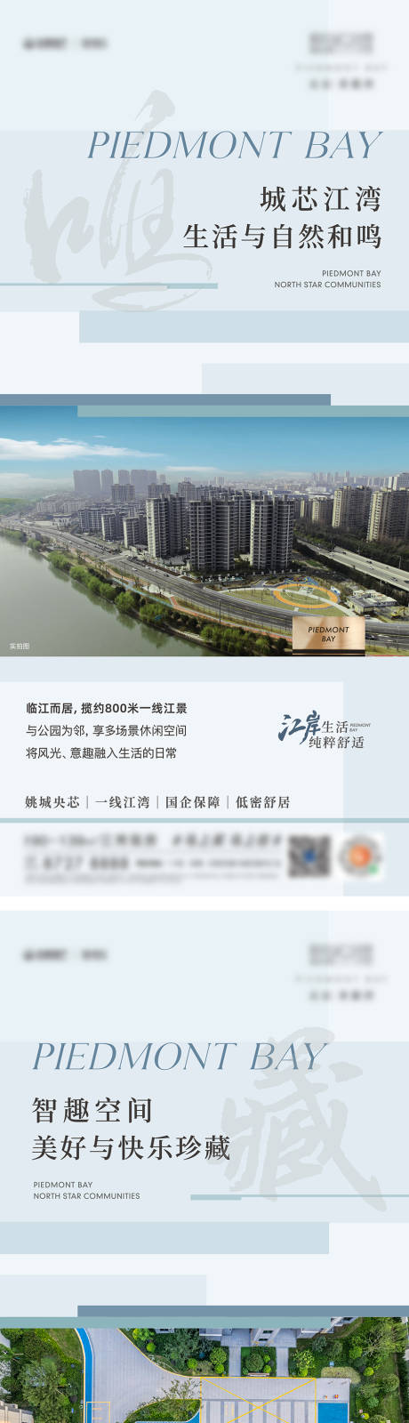 源文件下载【地产配套价值海报】编号：74300031554168560