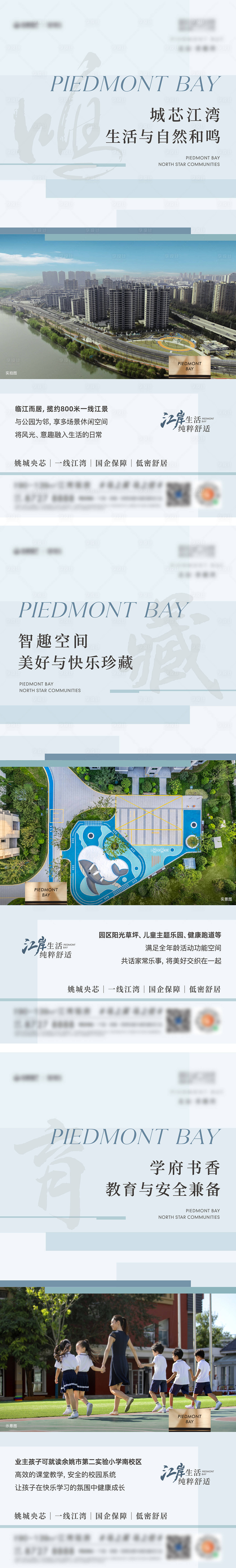 源文件下载【地产配套价值海报】编号：74300031554168560