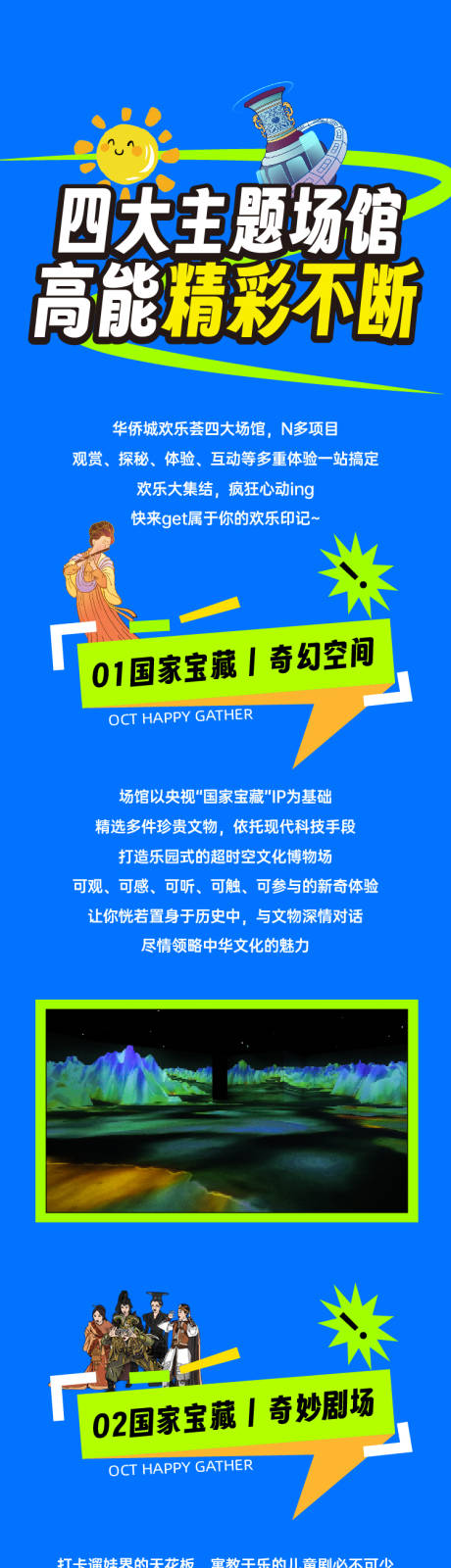 源文件下載【享設(shè)計】搜索編號：33670031622094213【場館活動海報長圖】