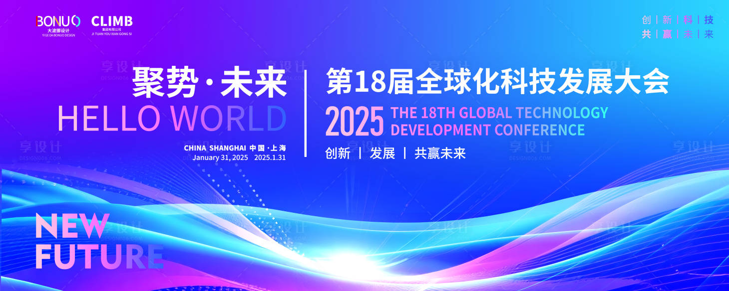 源文件下载【享设计】搜索编号：60630031183477373【科技背景蓝色渐变会议主画面】