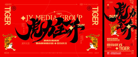 源文件下载【火力全开海报】编号：14500031400248377
