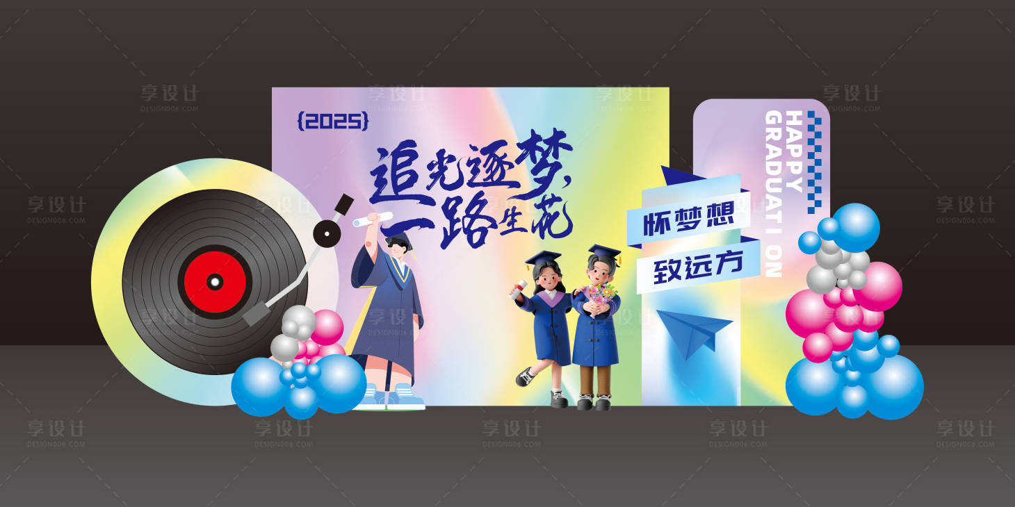 源文件下載【享設計】搜索編號：62600031153409152【畢業典禮美陳畢業季】