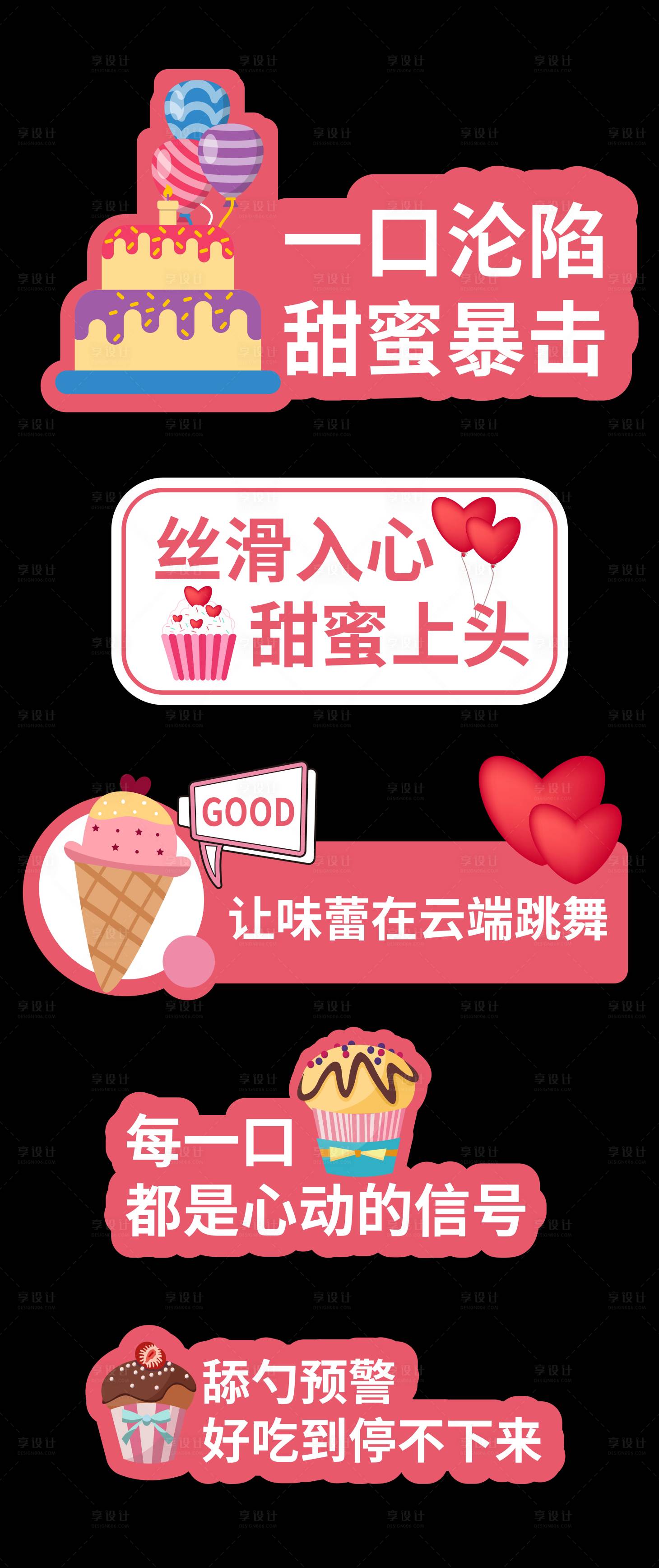 源文件下载【享设计】搜索编号：95500031602319315【甜点美食甜品手举牌】