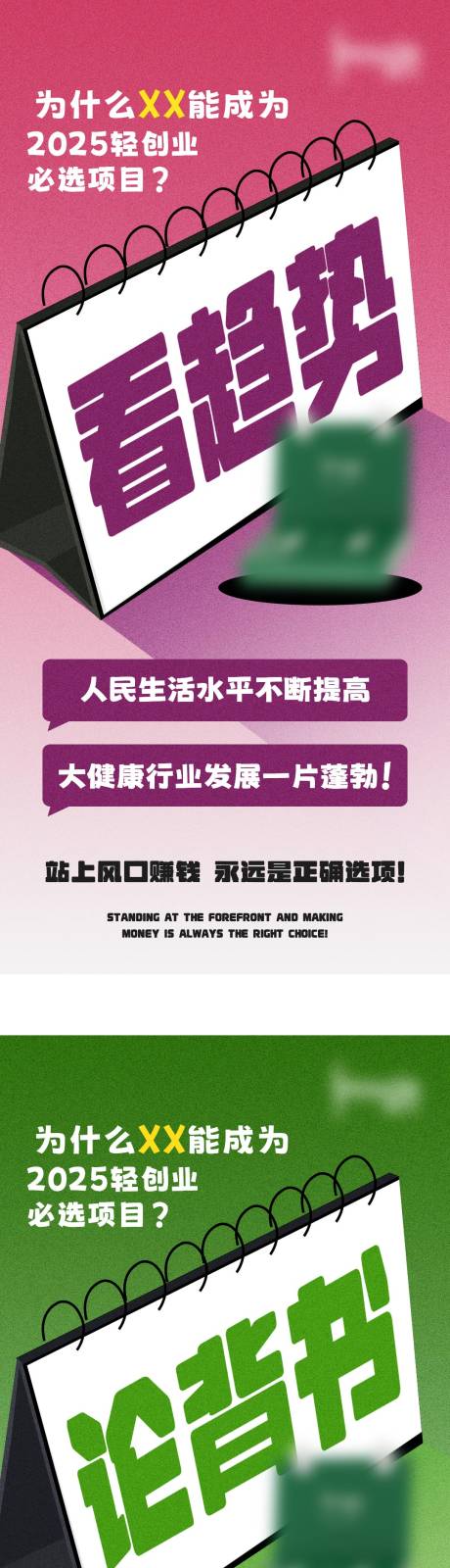 源文件下载【大健康代理海报】编号：46400031650468946