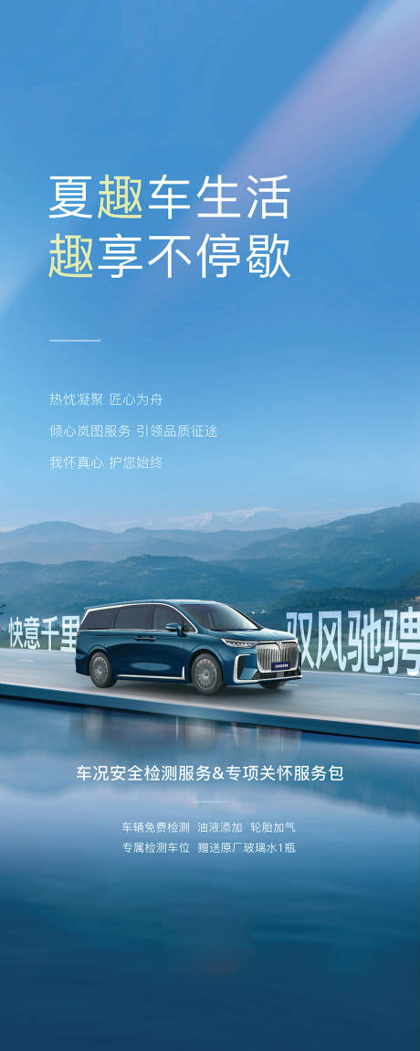 源文件下载【汽车海报 】编号：87200031075546755