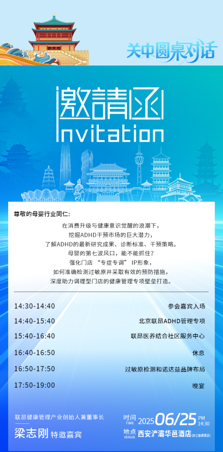 源文件下載【享設(shè)計(jì)】搜索編號(hào)：48190031423237154【邀約海報(bào)】