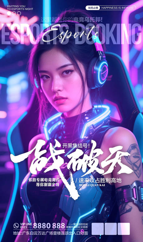 源文件下載【網吧海報】編號：42980031446988855