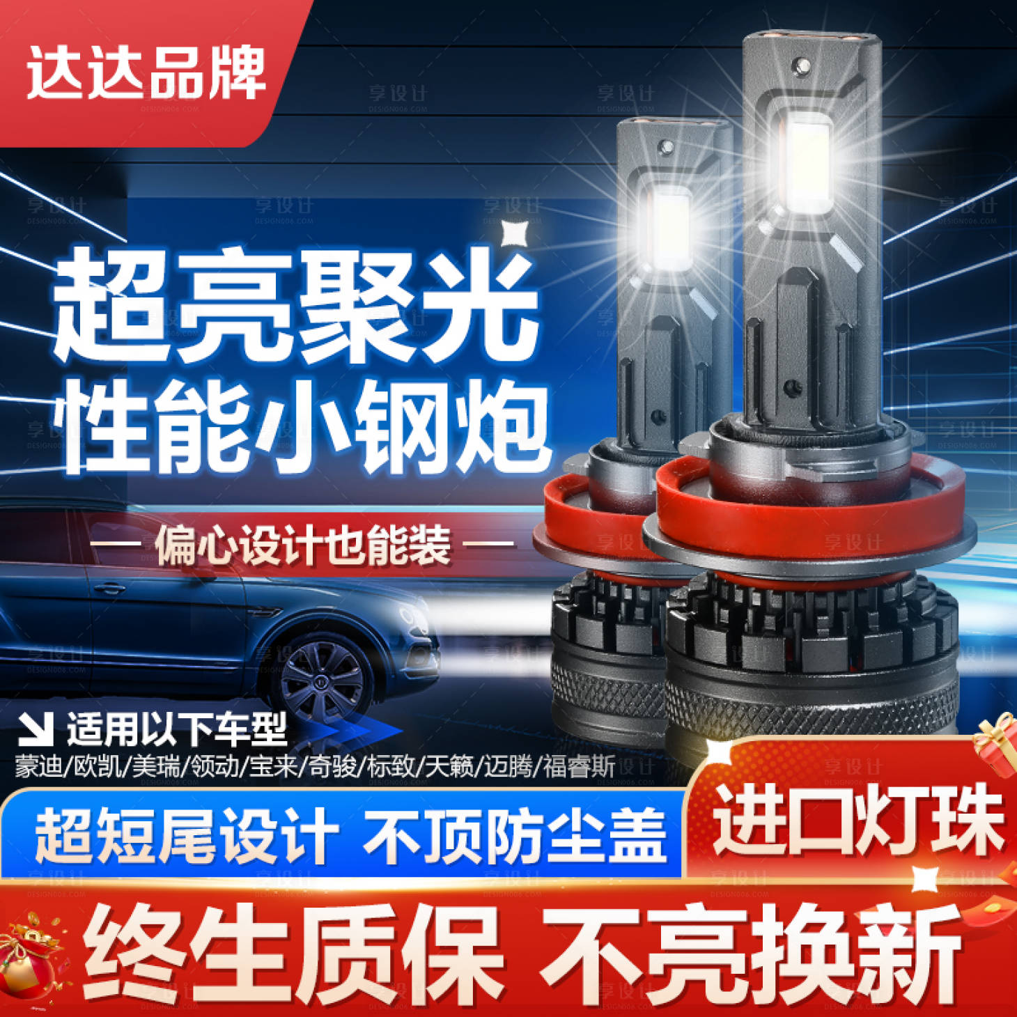 源文件下载【享设计】搜索编号：21760031184943262【产品banner】