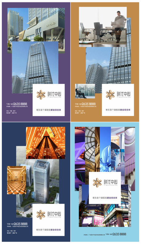 源文件下載【享設計】搜索編號：91570031121165395【地產商業(yè)海報】