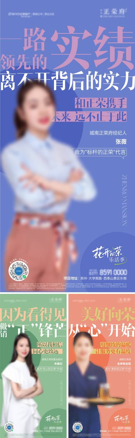 源文件下载【人物代言海报】编号：22030031601948383