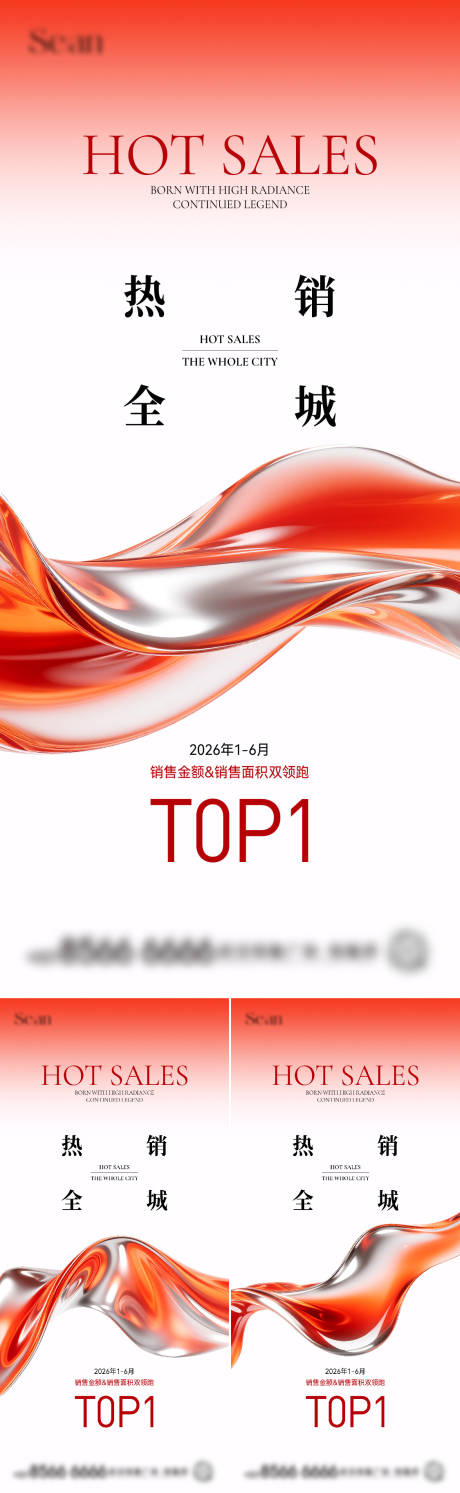 源文件下载【地产红盘TOP系列海报】编号：34790031641666049
