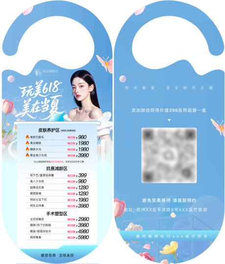 源文件下载【618活动车挂】编号：72610031371727224
