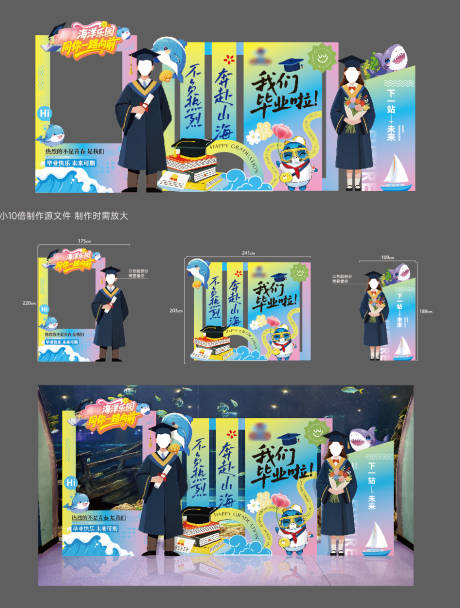 源文件下载【学生毕业季打卡墙】编号：56410031268955103