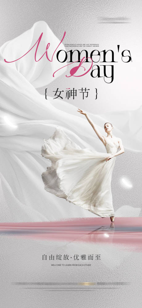 源文件下载【享设计】搜索编号：19330031221196987【女神节高级灰海报】