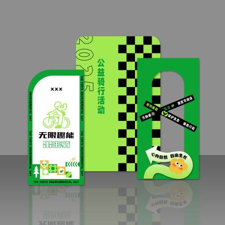 源文件下载【享设计】搜索编号：88980031123019217【骑行拍照美陈】