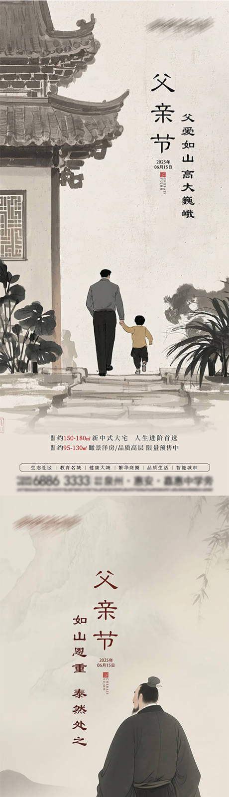 源文件下載【父親節海報】編號：72470031323167100
