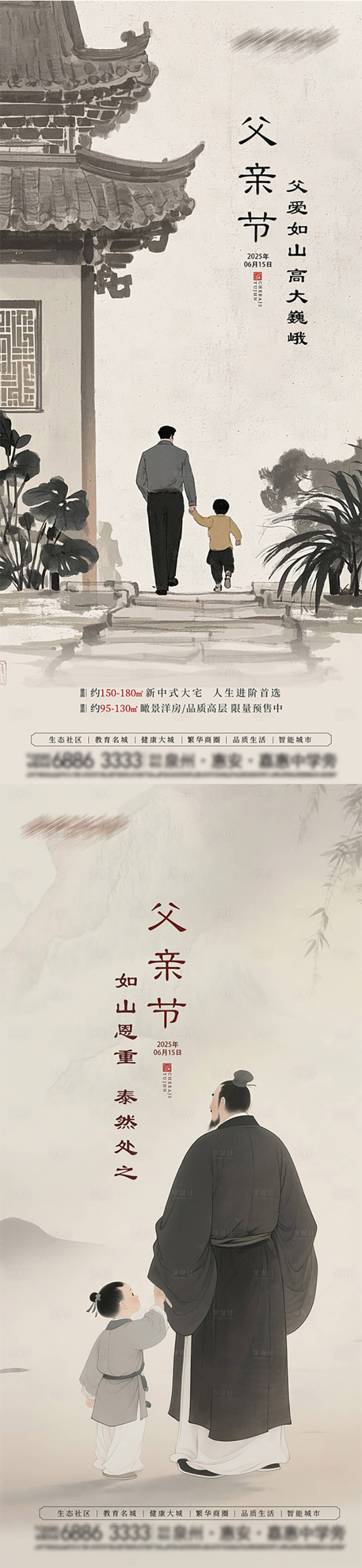 源文件下載【享設計】搜索編號：72470031323167100【父親節海報】