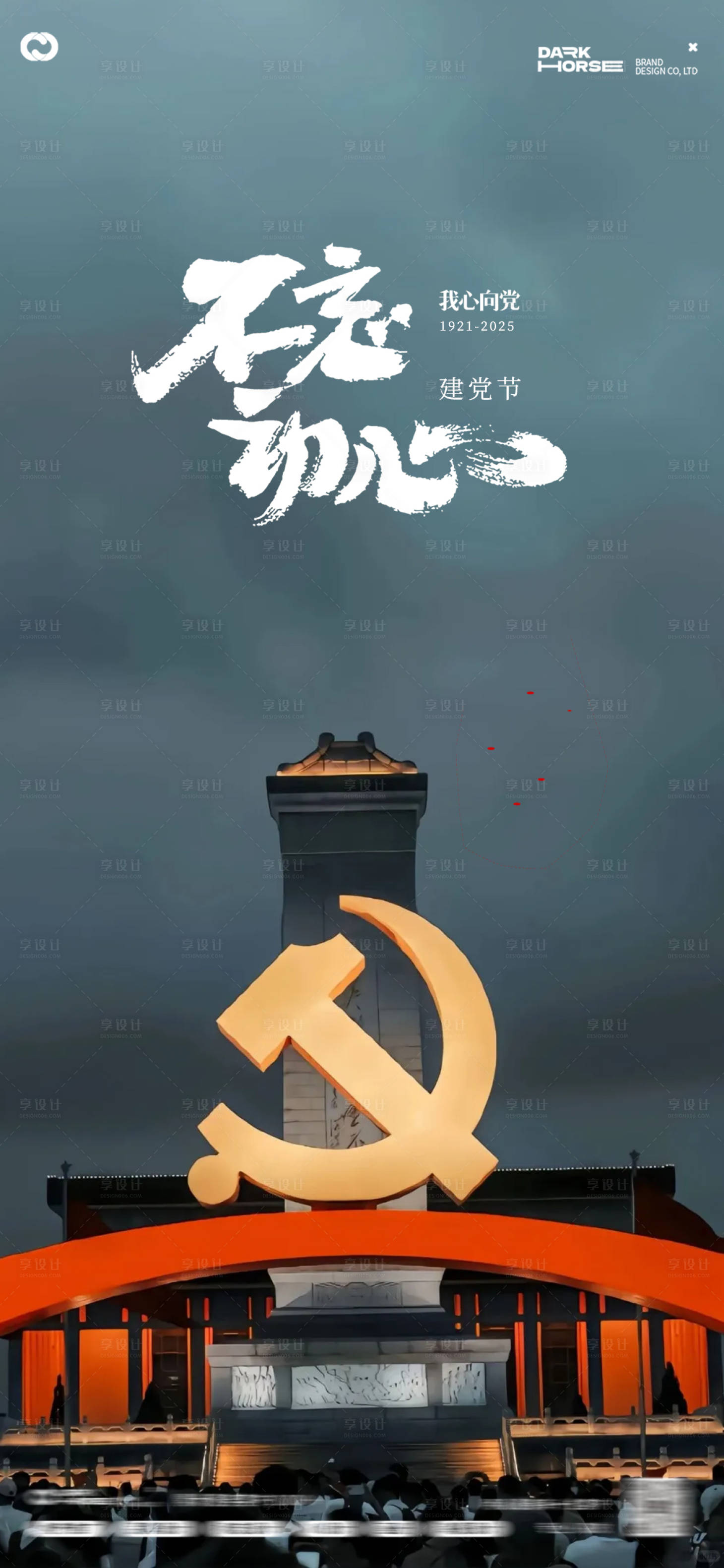 源文件下载【享设计】搜索编号：63530031582423144【建党节日海报】