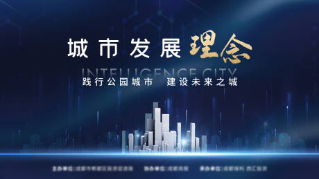 源文件下載【享設計】搜索編號：81720031134136279【地產科技感海報】