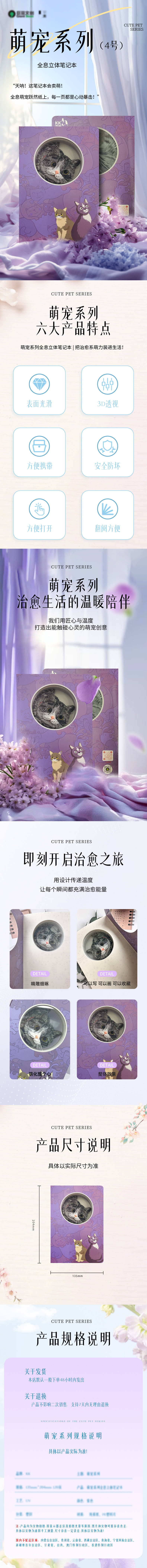源文件下载【享设计】搜索编号：29330031530006361【萌宠系列《小猫》】