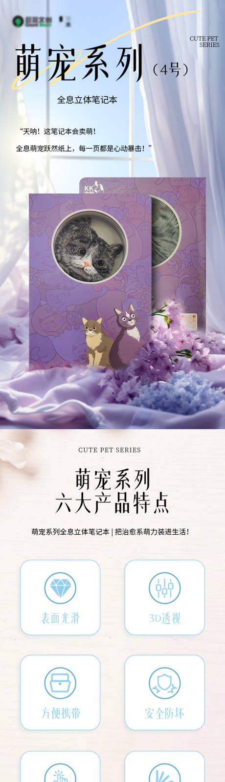 源文件下载【享设计】搜索编号：29330031530006361【萌宠系列《小猫》】
