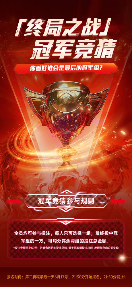 源文件下載【享設(shè)計(jì)】搜索編號(hào)：66690031383436204【游戲競(jìng)技比賽裝備電腦規(guī)則人物海報(bào)】