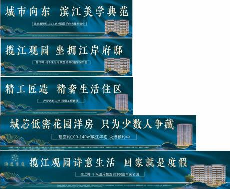源文件下载【享设计】搜索编号：20750031300094410【地产围挡画面】