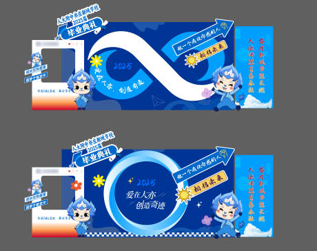 源文件下载【毕业季活动美陈堆头】编号：70980031625188534