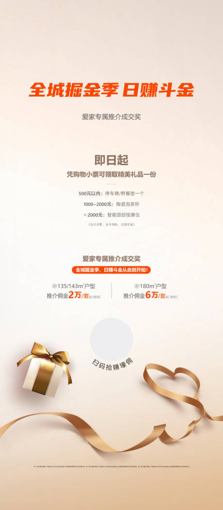 源文件下载【房地产推介展架】编号：92490031204978810