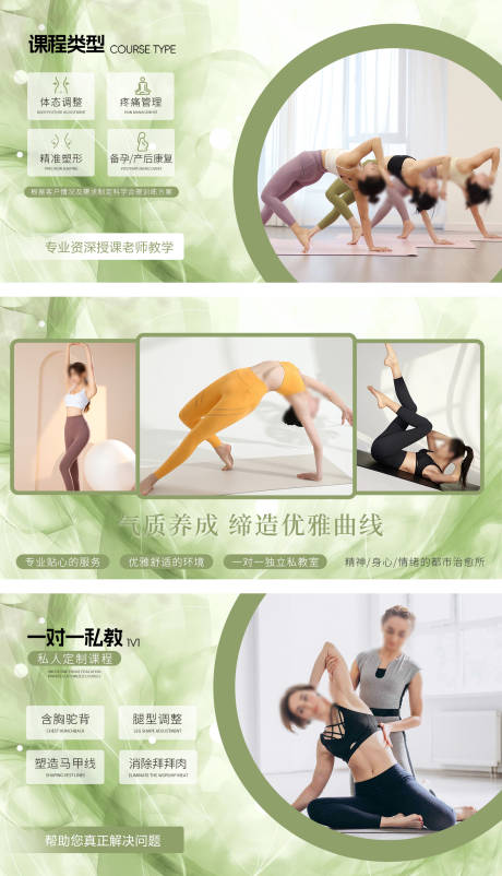 源文件下载【瑜伽课程轮播图banner】编号：59750031463742023