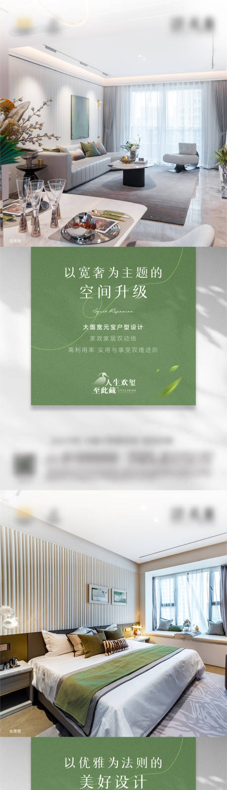 源文件下载【地产户型价值点刷屏】编号：92680031438686779