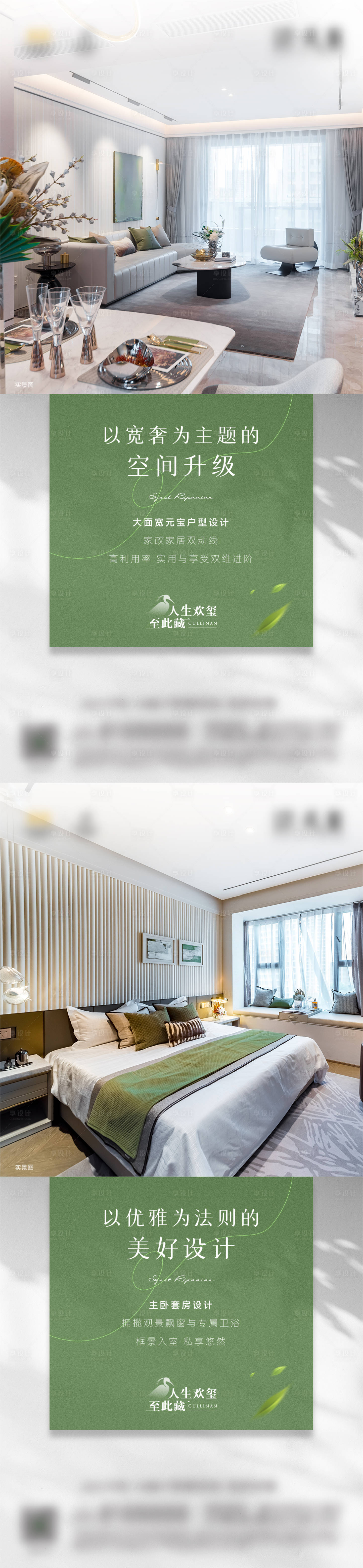 源文件下载【享设计】搜索编号：92680031438686779【地产户型价值点刷屏】