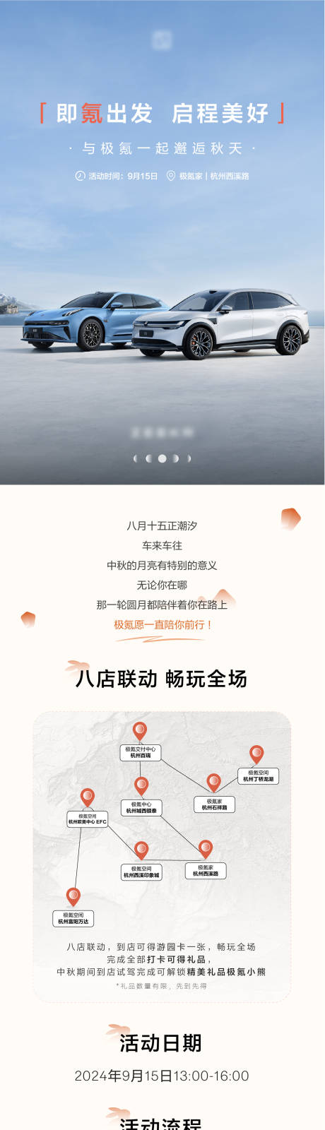 源文件下载【享设计】搜索编号：71310031222956712【汽车海报邀请函】