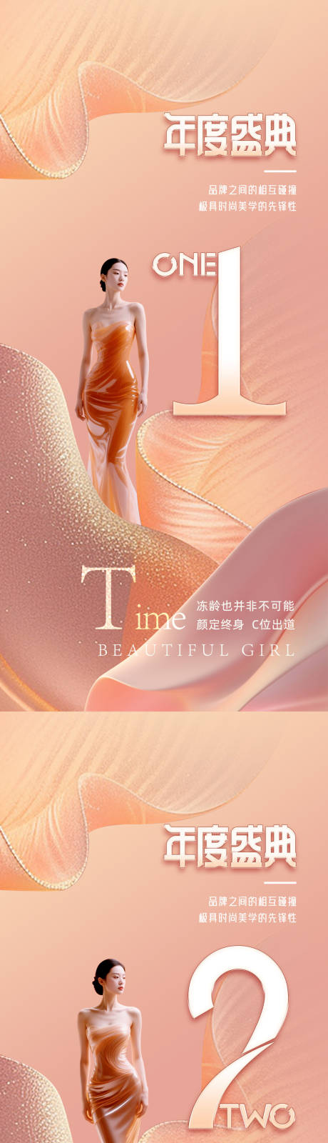 源文件下载【医美倒计时促销海报】编号：83600031206164746