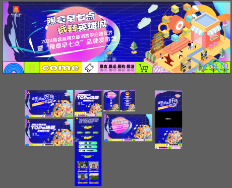 源文件下載【文旅活動 】編號：80700031517392284